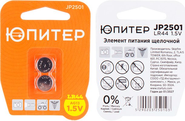 

Батарейка Юпитер AG13\LR44 2 шт. [JP2501]