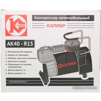 Автомобильный компрессор Калибр AK40-R15