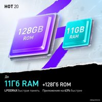 Телефон Infinix Hot 20 NFC 6GB/128GB (сверкающий белый)