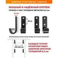 Турник Absolute Champion Центрл Спорт PRO АЧ 11644 (черный/черные ручки и пластина)