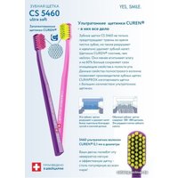 Зубная щетка Curaprox Ultrasoft 5460 D-0.10
