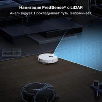 Робот-пылесос Roborock S8 Pro RRA0TAL S8PR02-02 (с русской озвучкой, белый)