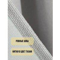 Комплект штор Soft Lines Рогожка димаут 2226-27 (300x240, серый)