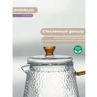 Заварочный чайник Makkua Provance TP1000 + 2 кружки