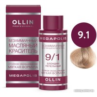 Масло для окрашивания Ollin Professional Megapolis Безаммиачное 9/1 (50мл, блондин пепельный)