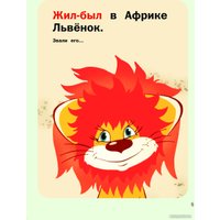 Книга издательства АСТ. Как Львенок и Черепаха пели песню. Союзмультфильм (Козлов С.Г.)