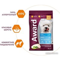 Сухой корм для собак Award Adult Hypo для всех пород с белой рыбой с добавлением брокколи, сельдерея и семян льна 2 кг
