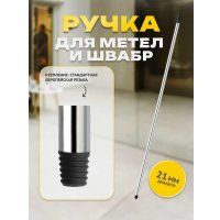 Рукоятка  Apex 11511-A