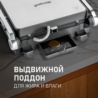 Электрогриль Weissgauff WCG 150 X Digital Inox