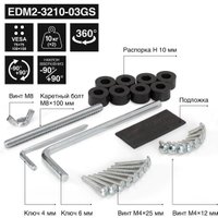 Кронштейн для монитора ExeGate EDM2-3210-03GS EX300166RUS