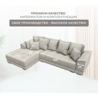 Угловой диван Лига диванов НордСтар левый 122927L (рогожка амур бежевый)