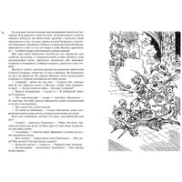 Книга издательства Азбука. Все о девочке с Земли (Булычев К.)