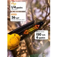 Аккумуляторная пила Eurolux ELS-24/2 (с 2-мя АКБ, кейс)