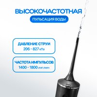 Ирригатор  See-Max BV-609 (черный)