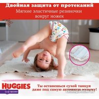 Трусики-подгузники Huggies 4 для девочек 9-14 кг (152 шт)