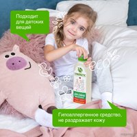 Гель для стирки Synergetic биоразлагаемый для цветного белья 0.75 л