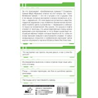 Книга издательства АСТ. Шнобелевская премия: самые нелепые изобретения и не только