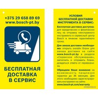 Рубанок Bosch GHO 12V-20 Professional 06015A7001 (с 2мя АКБ)
