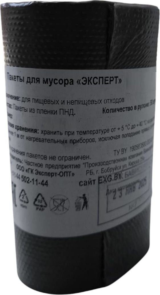 

Пакеты для мусора BaviServis Эксперт 35л 8мкм (50 шт, черный)