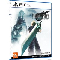  Final Fantasy VII Remake Intergrade для PlayStation 5