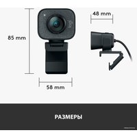 Веб-камера для стриминга Logitech StreamCam (черный)