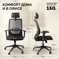 Офисное кресло SPARX Toro (черный)
