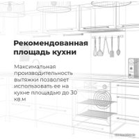 Кухонная вытяжка MAUNFELD Crosby Singl 5028 (бежевый)