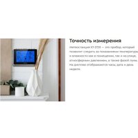 Метеостанция Kitfort KT-3729