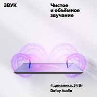 Телевизор Яндекс ТВ Станция QLED с Алисой 65 YNDX-00096