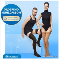 Чулки компрессионные Польза 4002 выше колена 1 кл.к. (р.4 (L), рост2, бежевый)