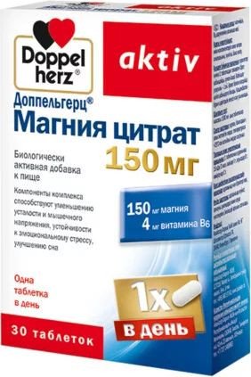 БАД Doppelherz activ Магния цитрат 150мг (30 таблеток)