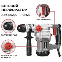 Перфоратор Profipower PBH26 (кейс)