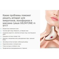 Многофункциональный массажер Gezatone m911