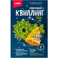 Набор для создания поделок/игрушек Lori Рождественское настроение Квл-035