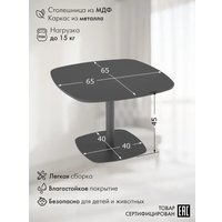 Журнальный столик Калифорния мебель Келли L (графит)