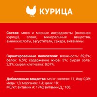 Консервированный корм для собак Дарлинг Курица в подливе 75 г