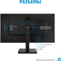 Игровой монитор HP X32 2V7V4E9