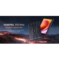 Планшет Oukitel RT3 Pro 4GB/128GB (черный)