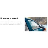 Мойка высокого давления Dunobil Washer Basic (с 1-им АКБ, кейс) в Борисове