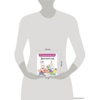 Книга издательства Эксмо. Детский сад (ил. М.-А. Бавин) (книга 1)