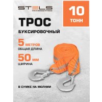 Трос буксировочный Stels 54383