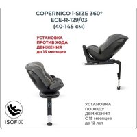 Детское автокресло Inglesina Copernico i-Size (stone grey)