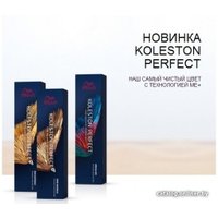 Крем-краска Wella Professionals Koleston Perfect ME+ 8/34 чилийский оранжевый