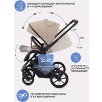 Универсальная коляска Rant Basic Nexus RA106 (2 в 1, бежевый)