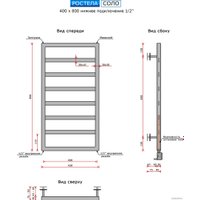 Полотенцесушитель Ростела Соло 1/2