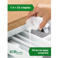Кондиционер для белья April Evolution ECO Solution концентрированный 5 л