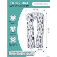 Подушка для беременных Amarobaby U-образная Ананасики AMARO-40U-An (белый)