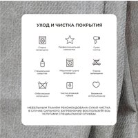 Диван Лига диванов Benifit 130998 (рогожка амур 02 бежевый)