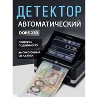 Детектор валют DORS BY-230