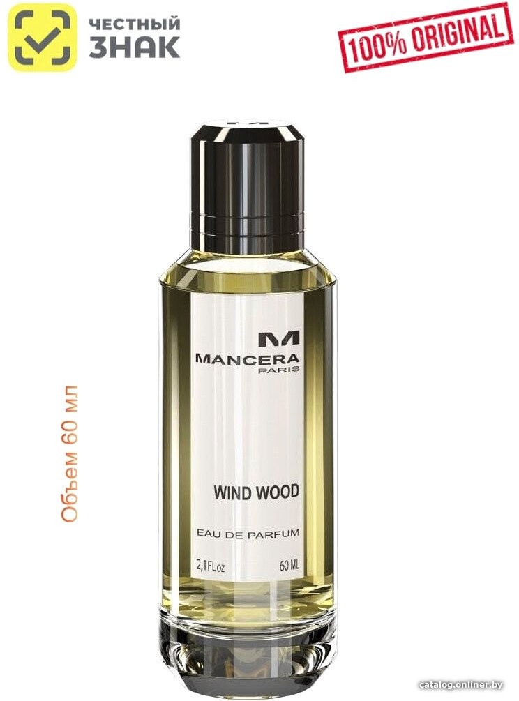 Парфюмерная вода Mancera Wind Wood EdP (60 мл)